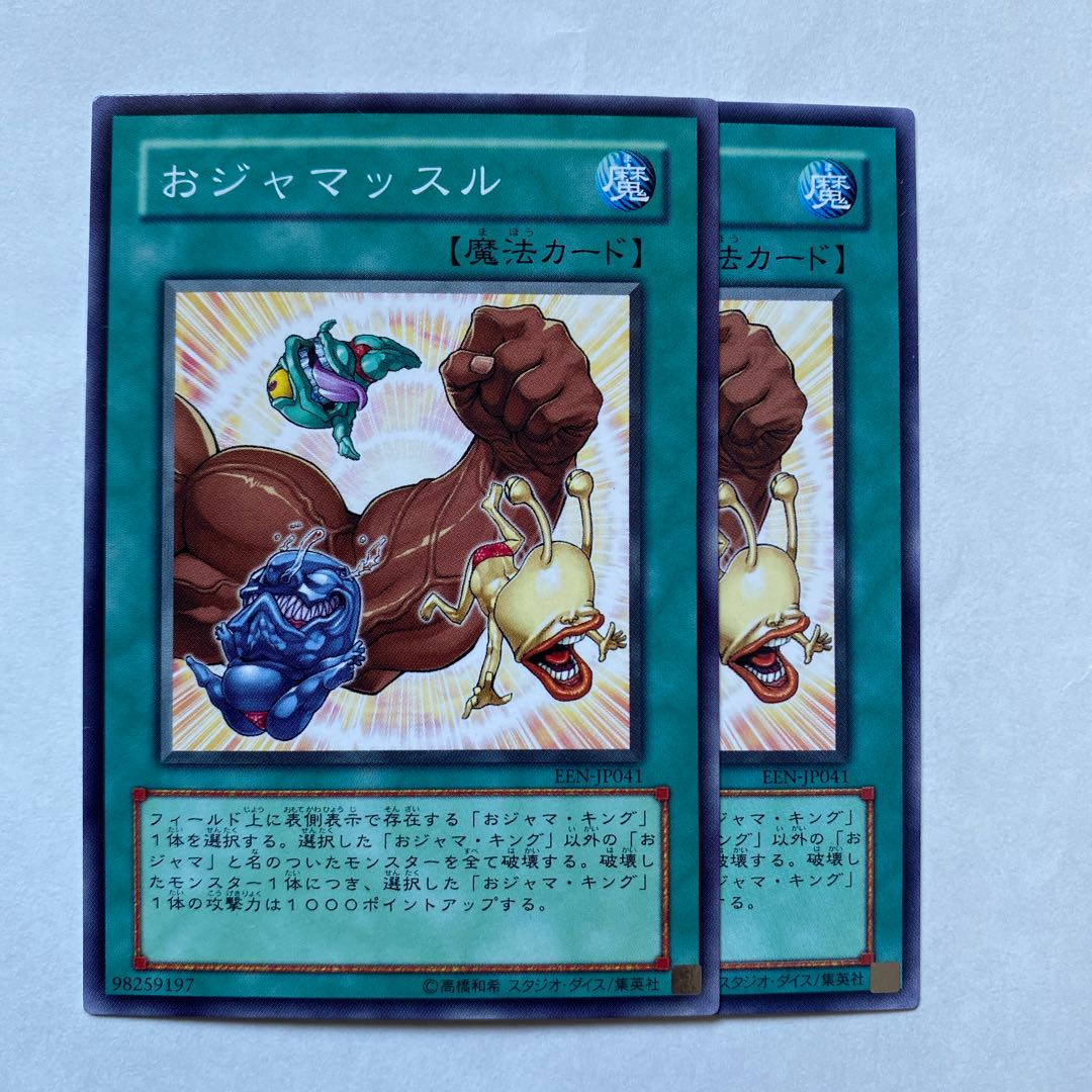 Ojamagic, Ojamuscle Normal