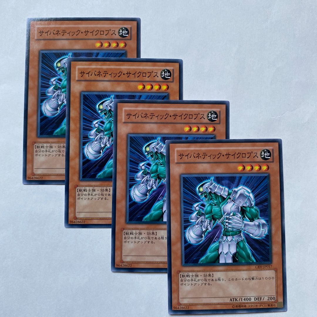 Cybernetic Cyclopean 4 normal