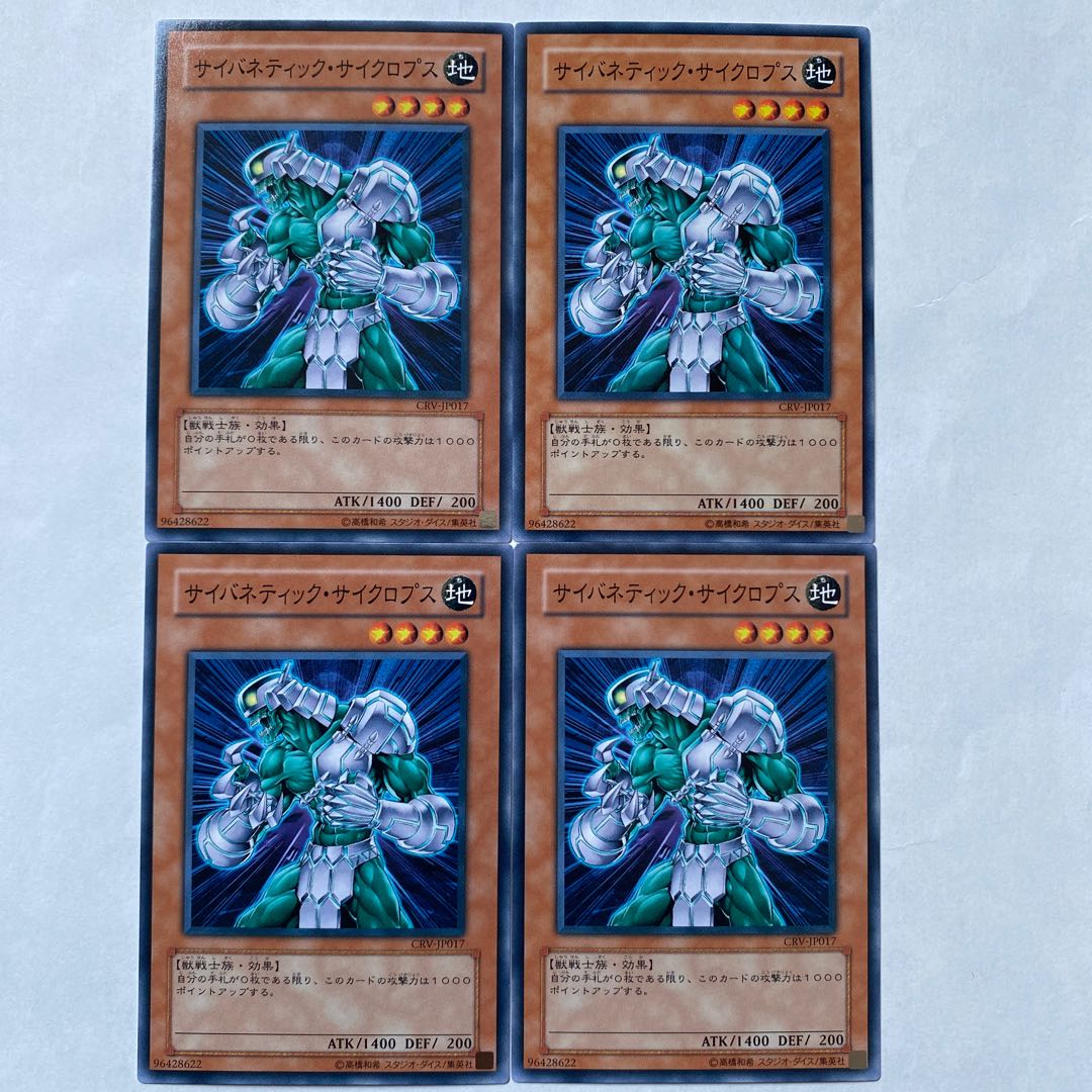 Cybernetic Cyclopean 4 normal