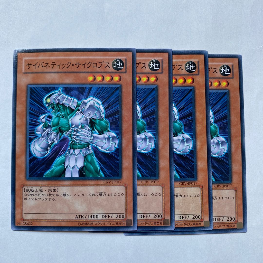 Cybernetic Cyclopean 4 normal