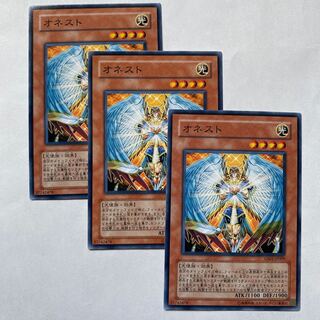 オネスト ノーマル3枚