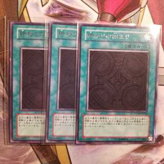 【願い事】終わりの始まり 3枚