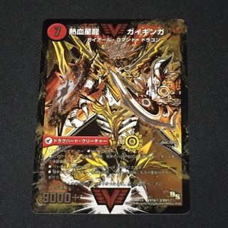 銀河大剣 ガイハート 熱血星龍 ガイギンガ