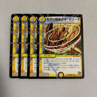 光流の精霊ガガ・カリーナ