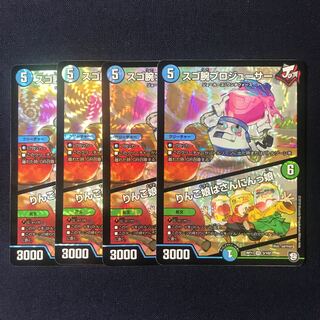 ぴんぐー様専用　　　　スゴ腕プロジューサー　4枚セット