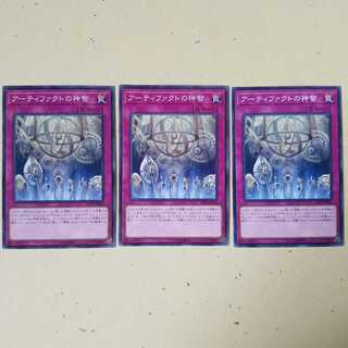 アーティファクトの神智　N