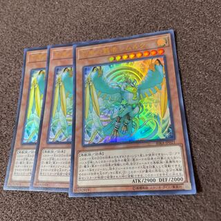 【3枚セット】烈風の覇者シムルグ ウルトラレアRIRA-JP021