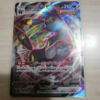 【値下げ中！！】【イーブイヒーローズ】ブラッキーVMAX　RRR