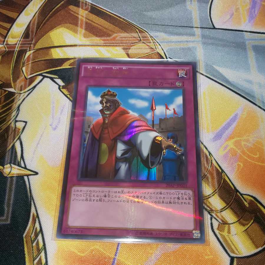 王宮の勅命 パラレル ウルトレレア