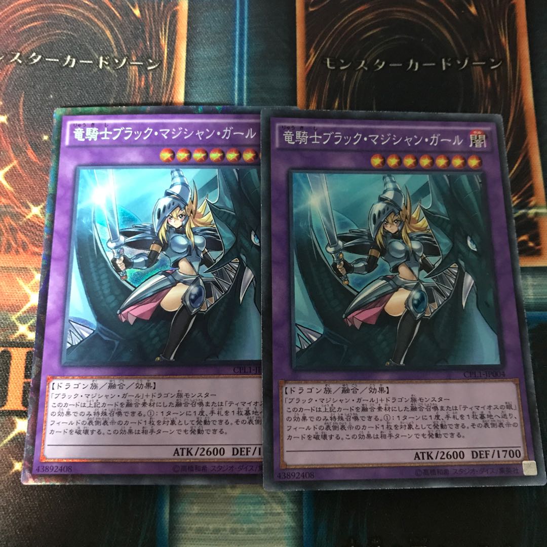 Dragon Knight Black Magician Girl 2 pieces