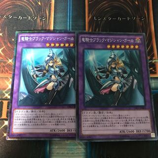 Dragon Knight Black Magician Girl 2 pieces