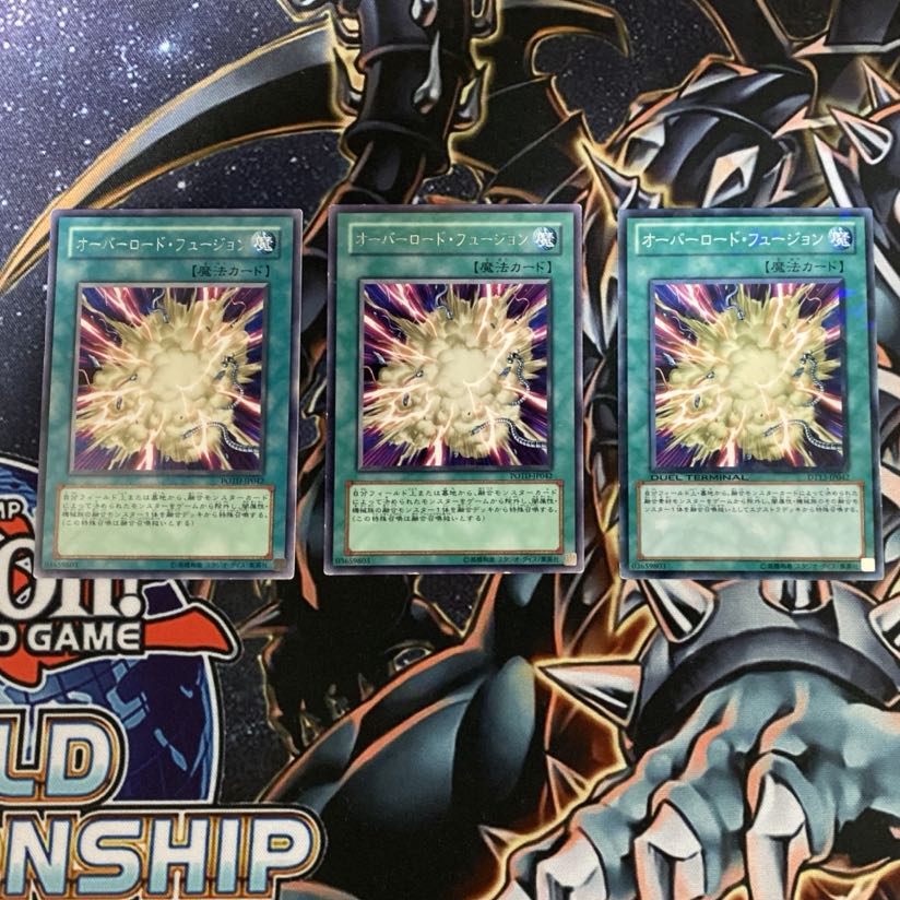 オーバーロードフュージョン