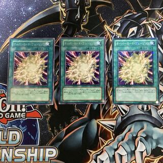 オーバーロードフュージョン