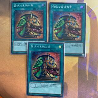 遊戯王 強欲で金満な壺 スーパー 3枚セット