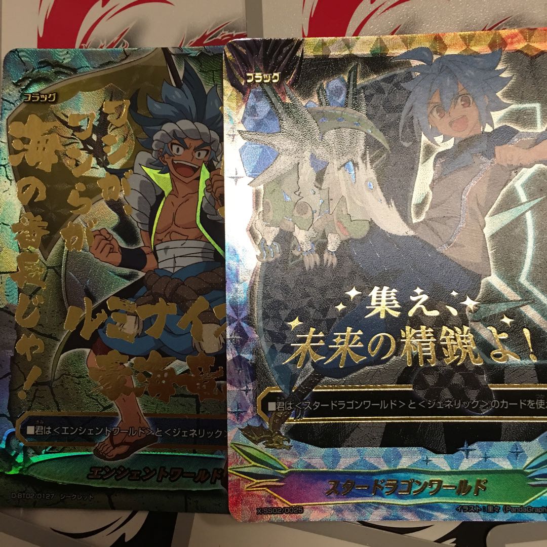 フラックセット