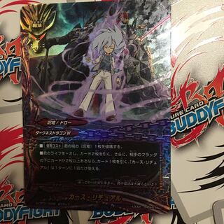 ダークネスドラゴン