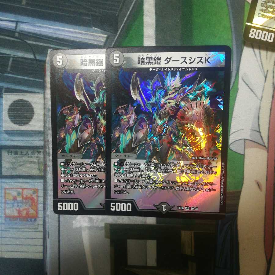 暗黒鎧 ダースシスK