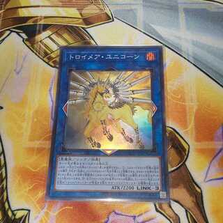 トロイメア・ユニコーン スーパーレア