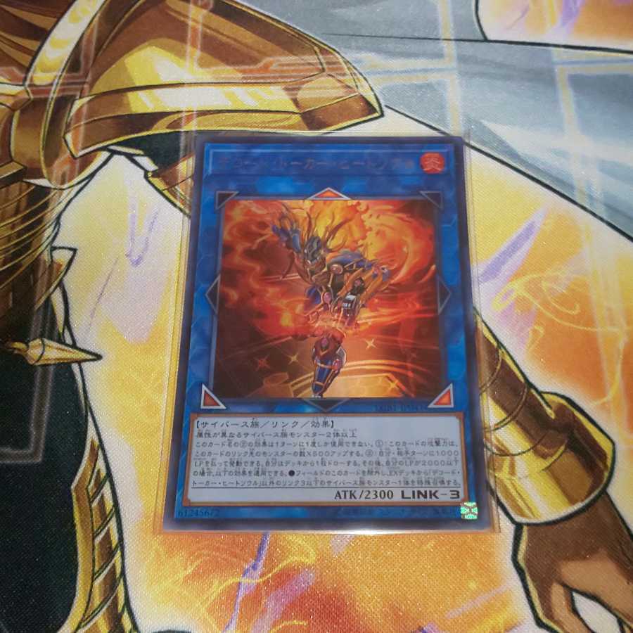 デコード・トーカー・ヒートソウル ウルトラレア