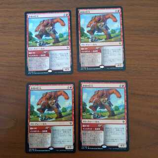 砕骨の巨人 【日】4枚