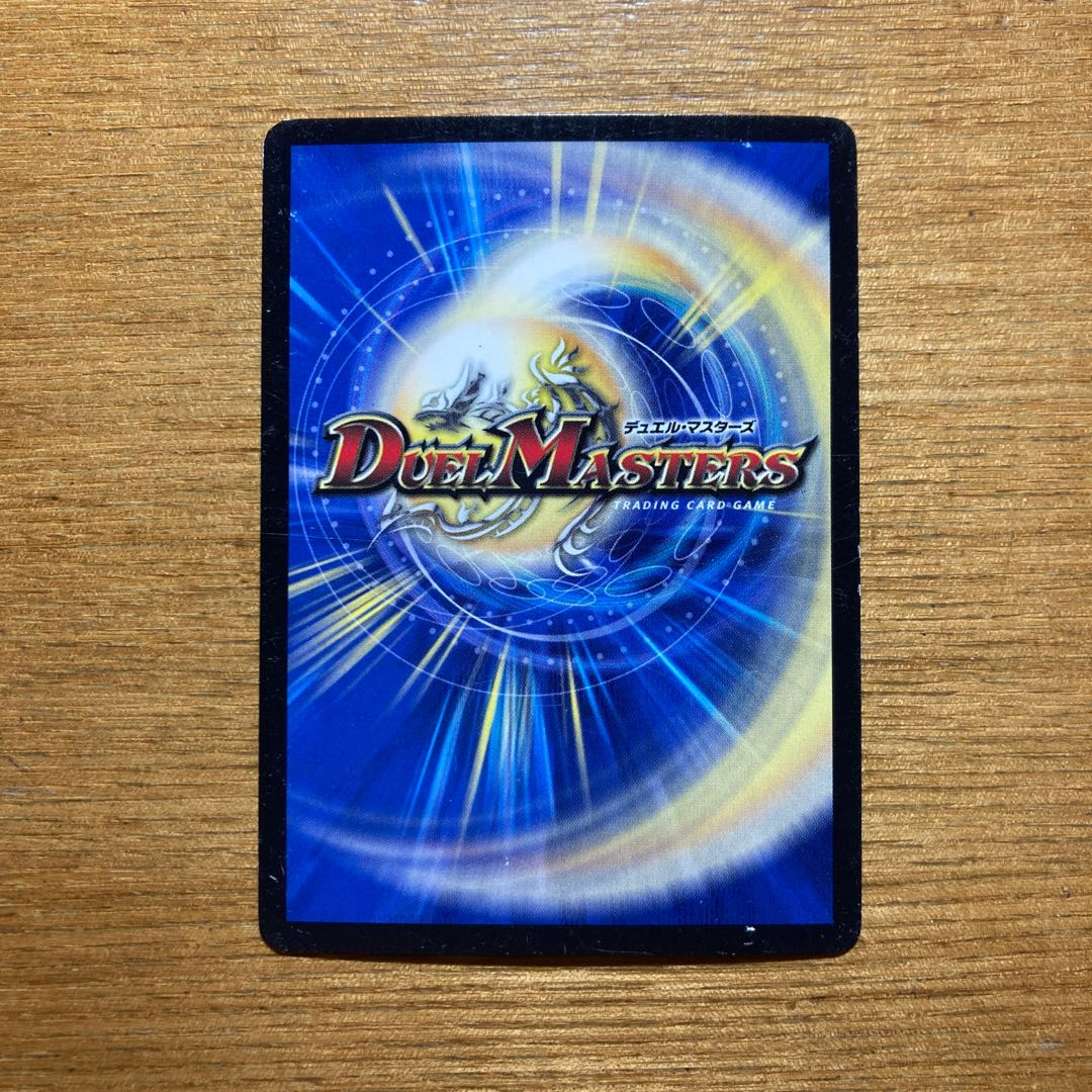 インフィニティ・ドラゴン