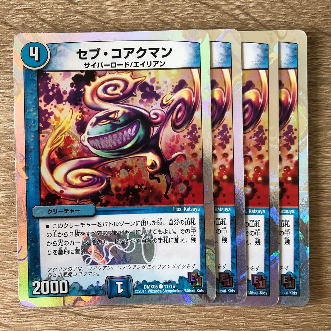 セブ・コアクマン