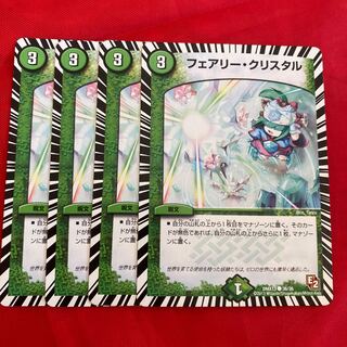 フェアリー・クリスタル