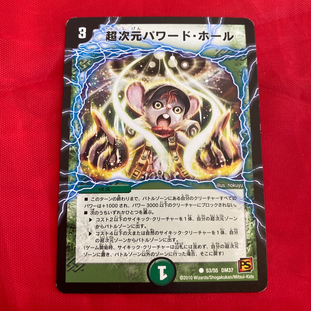 Psychic Dimensions Powered by Hall