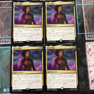 ケイヤの誓い　4枚セット