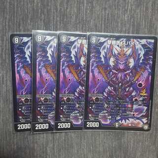 Fierce Marrow Doctor Spiner Promo Set of 4