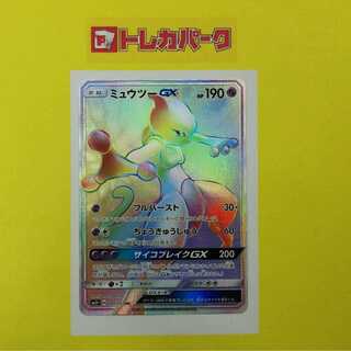 【ポケモン】 ミュウツーGX 080 / 072 HR