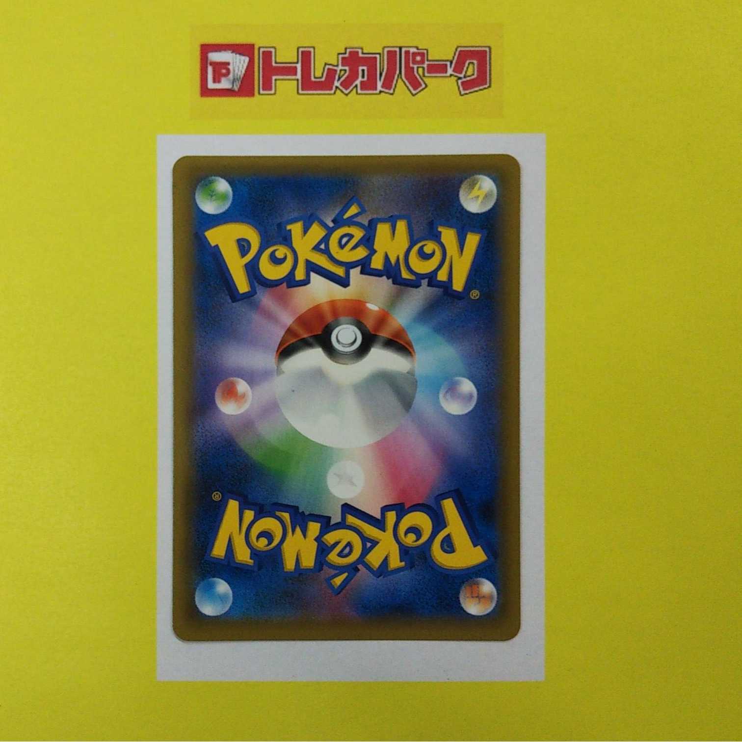 【ポケモン】 ミュウツーGX 080 / 072 HR