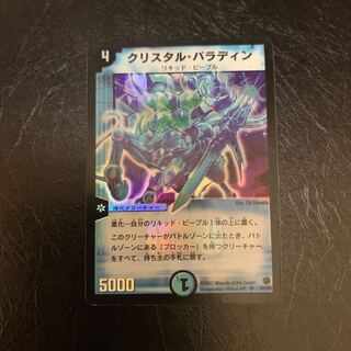 クリスタルパラディン  初期　2弾