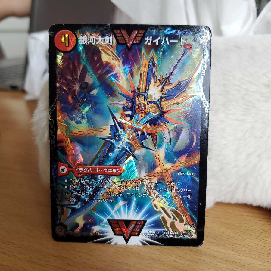 銀河大剣 ガイハート｜熱血星龍 ガイギンガ