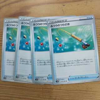 ふつうのつりざお4枚セット