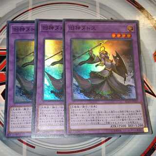 旧神ヌトス スーパーレア