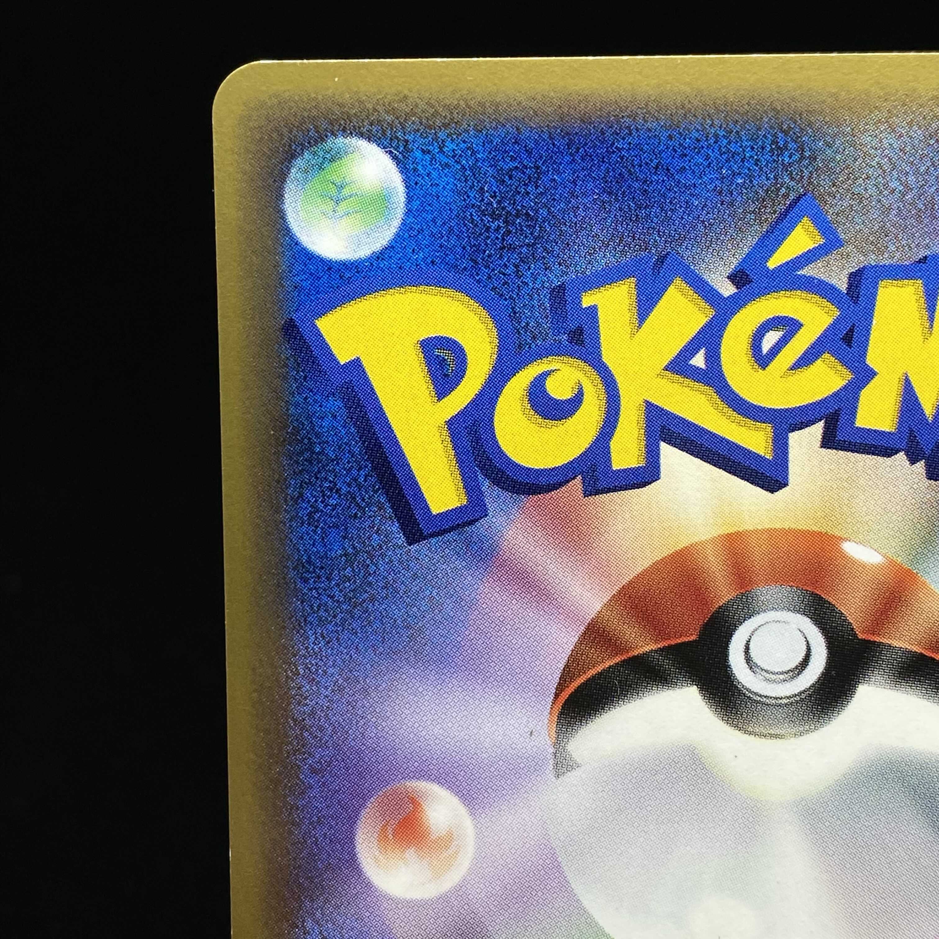 【激レア】ポケモンカード　デルタ種キラ　まとめ売り　大量　40枚 キラ】PK-SV4a-128 タギングル | ポケモンカード,SVシリーズ