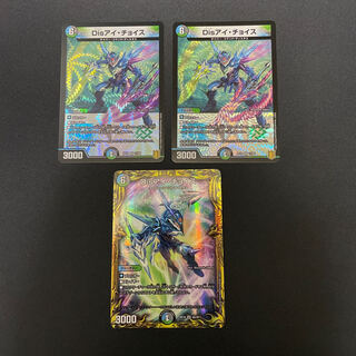 Disアイ・チョイス