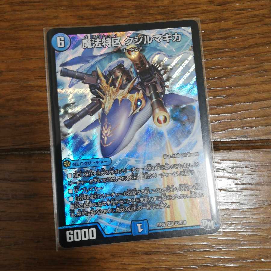 Magical Special Zone Kuzil Magica