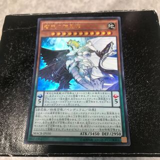 智天の神星龍 ウルトラレア