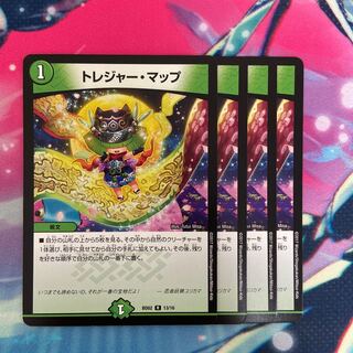 トレジャー・マップ