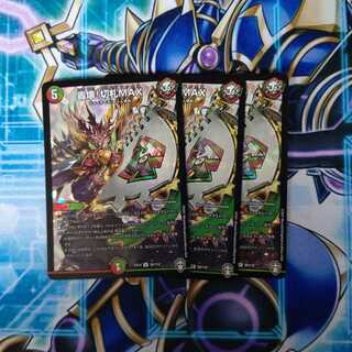 轟壊!切札MAX R-foil ３枚セット