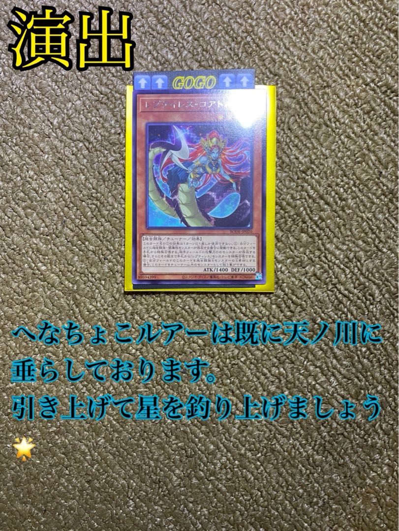 Yu-Gi-Oh! Olypa Mi☆Let's Fish in the Milky Way☆ -The Last Chapter of the Sky World