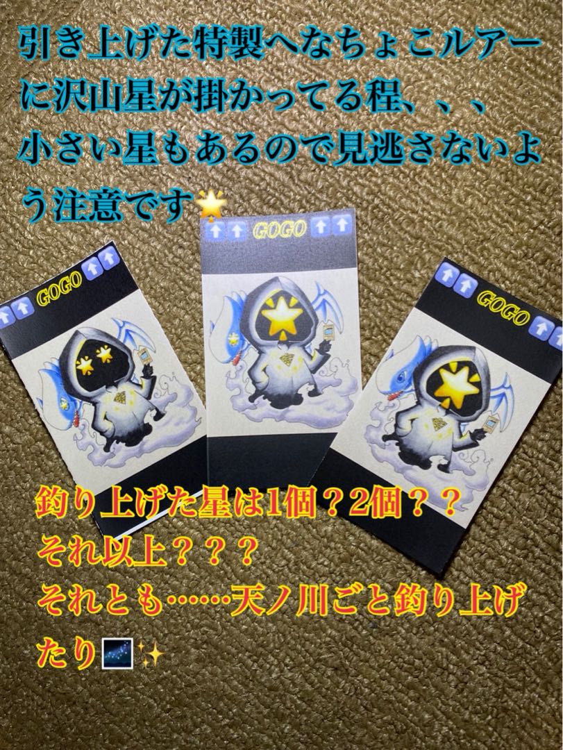 Yu-Gi-Oh! Olypa Mi☆Let's Fish in the Milky Way☆ -The Last Chapter of the Sky World