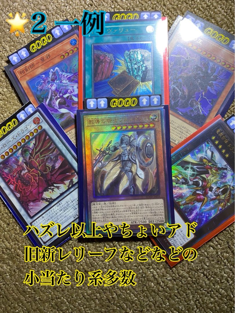 Yu-Gi-Oh! Olypa Mi☆Let's Fish in the Milky Way☆ -The Last Chapter of the Sky World