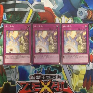 ふぉるてさん用 神の通告13セット