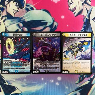 斬隠オロチ 威牙の幻ハンゾウ 光牙忍ハヤブサマル