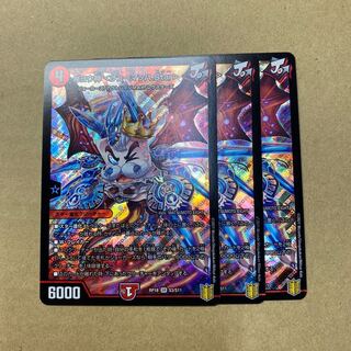 ガヨウ神 <シューマッハ.Star> 3枚