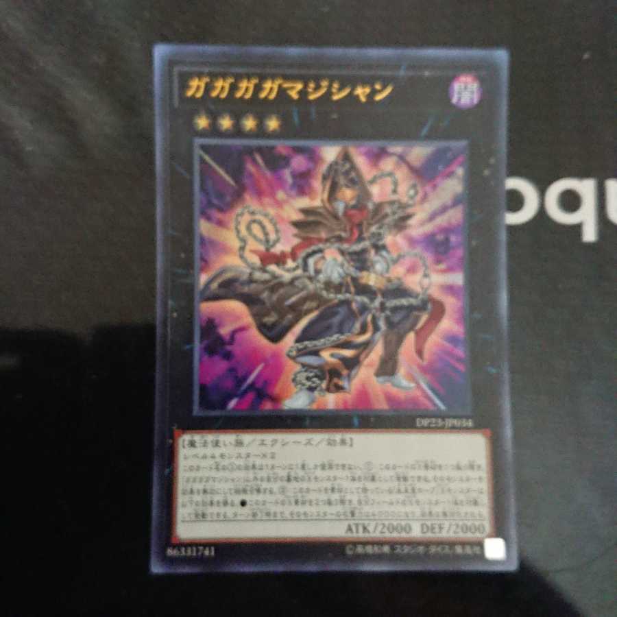 Gagagaga Magician Ultra Rare