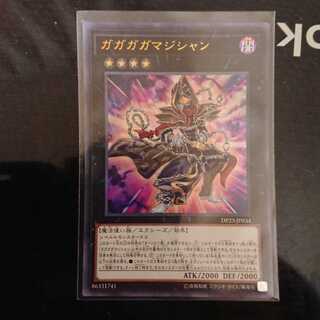 ガガガガマジシャン ウルトラレア